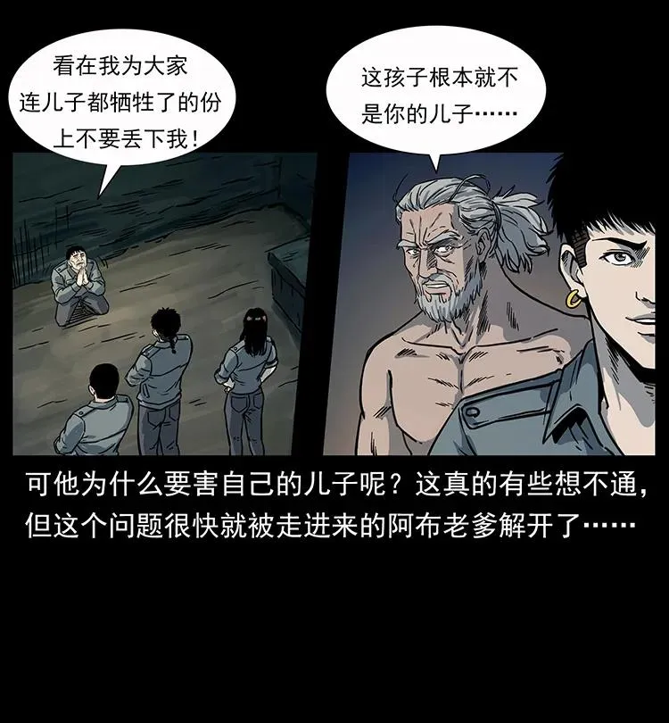 248 月蚀之夜 第66页