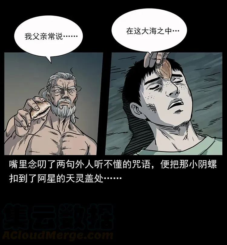 248 月蚀之夜 第69页
