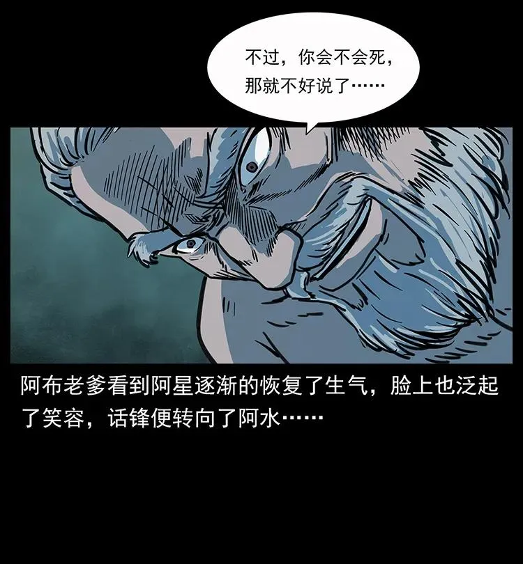 248 月蚀之夜 第72页