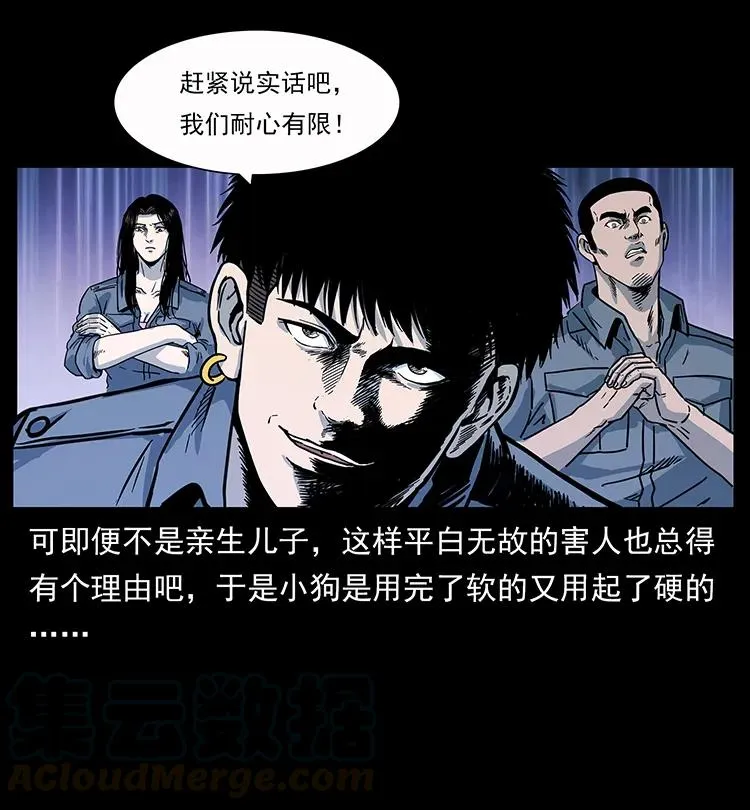 248 月蚀之夜 第73页