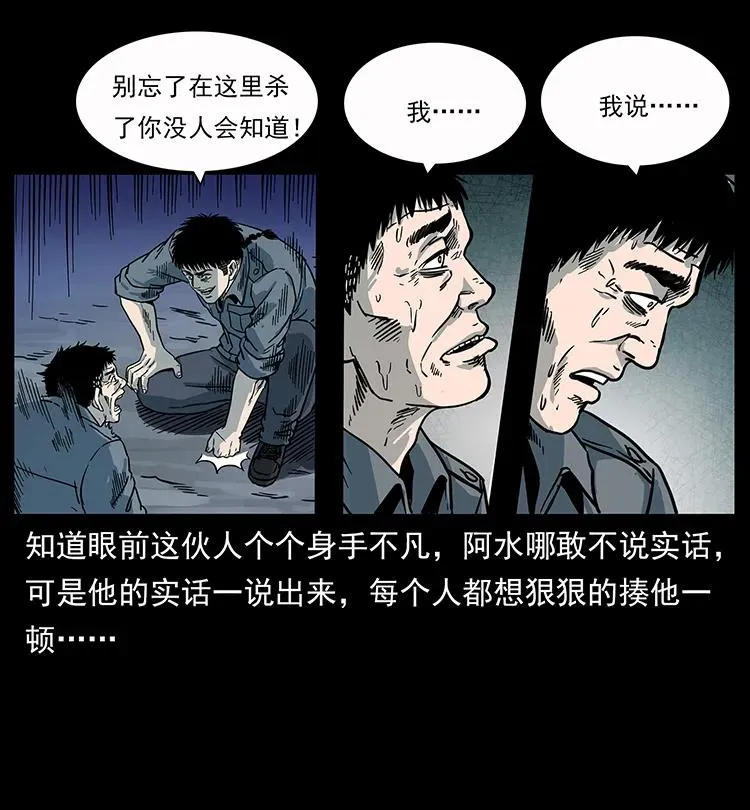248 月蚀之夜 第74页