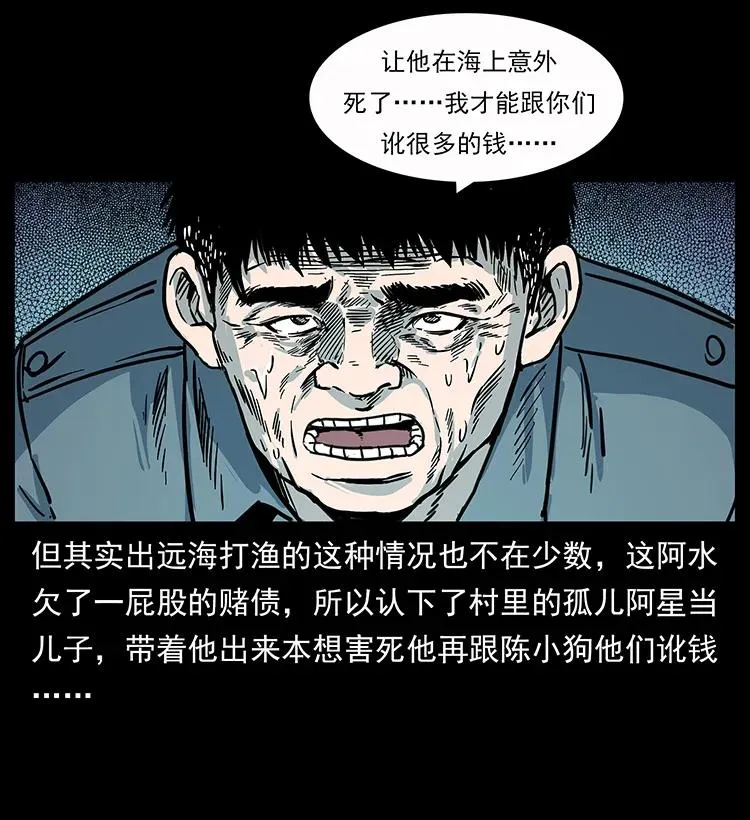 248 月蚀之夜 第76页