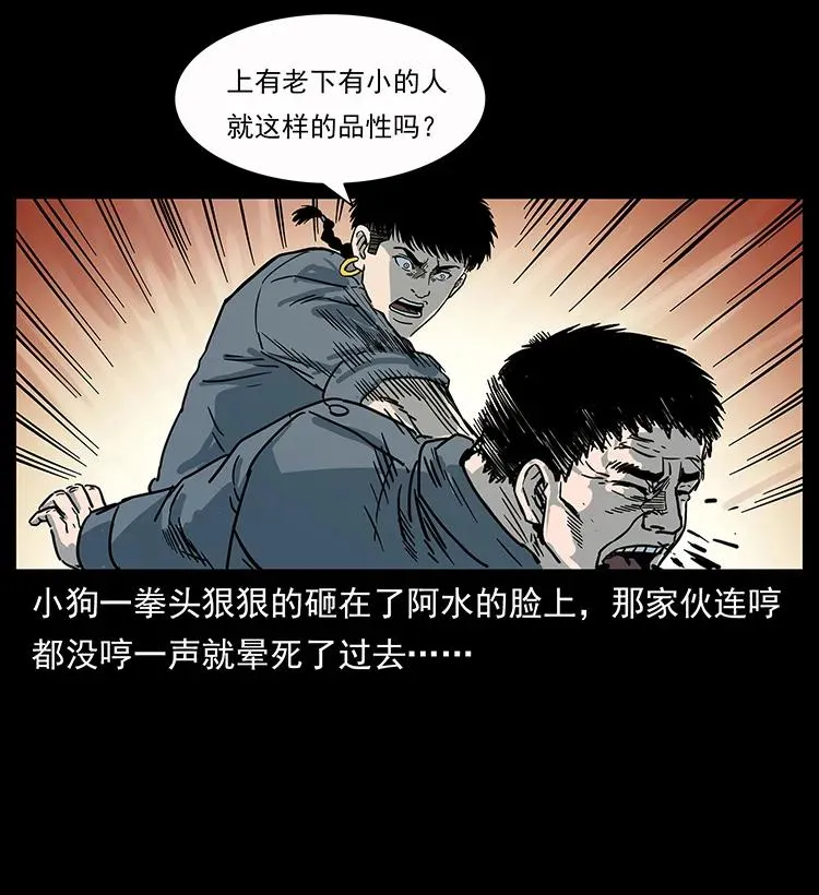 248 月蚀之夜 第80页