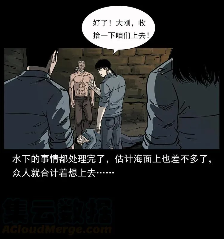 248 月蚀之夜 第81页