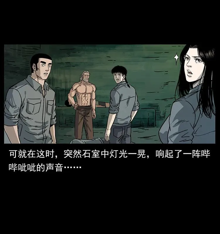 248 月蚀之夜 第82页