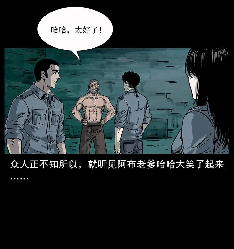 248 月蚀之夜 第84页