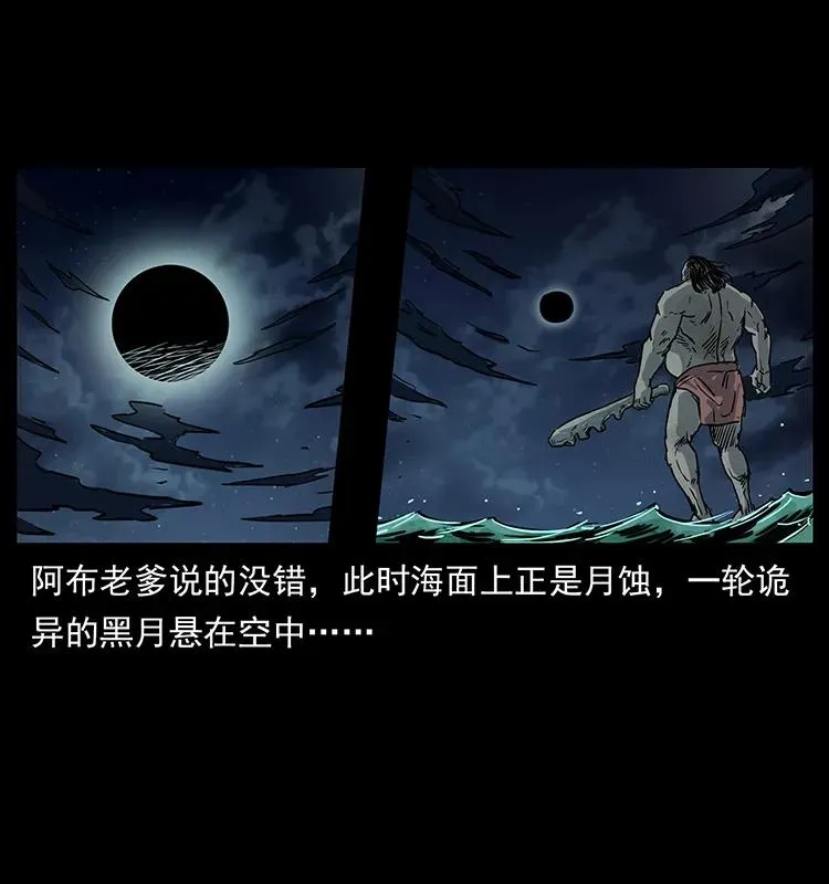248 月蚀之夜 第86页