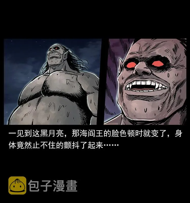 248 月蚀之夜 第87页
