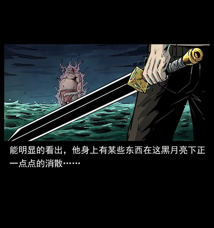 248 月蚀之夜 第88页