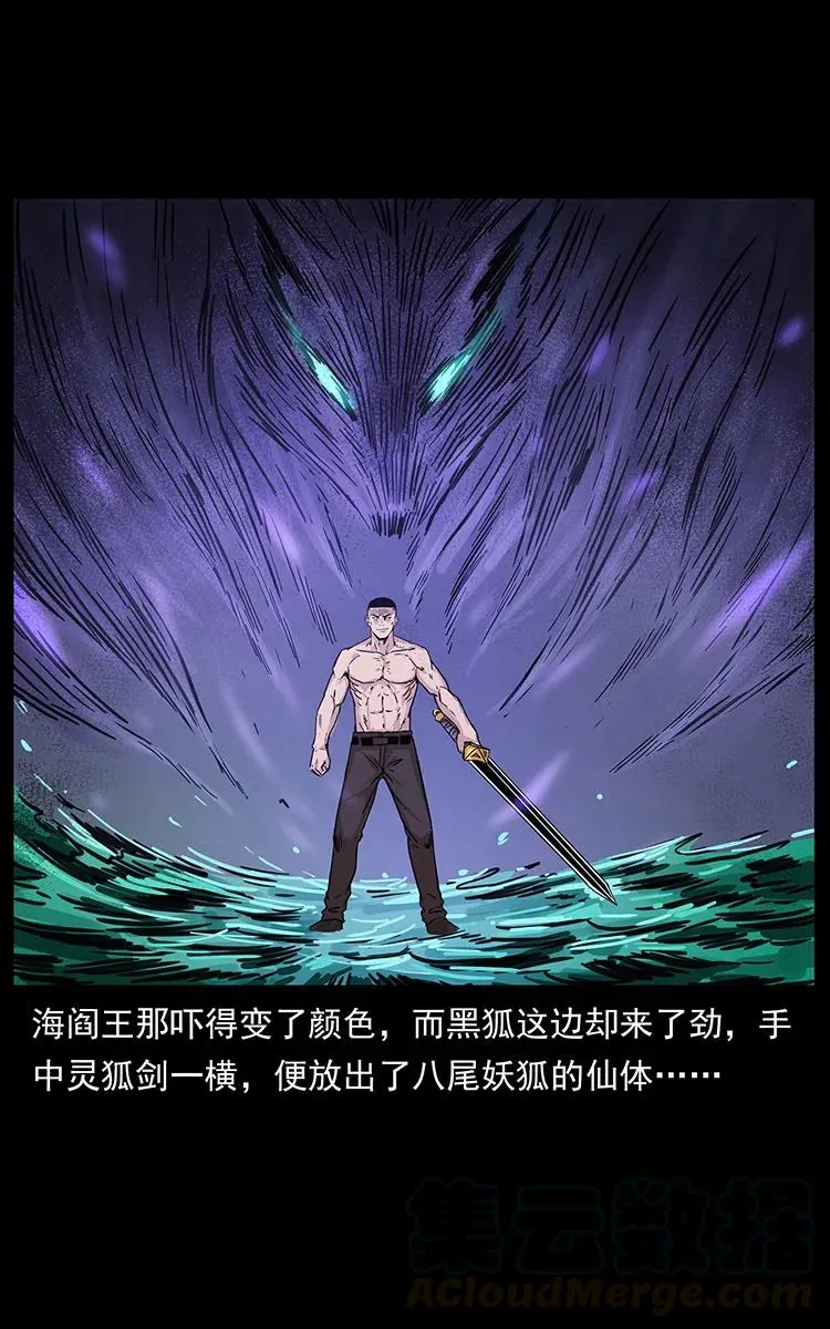 248 月蚀之夜 第89页