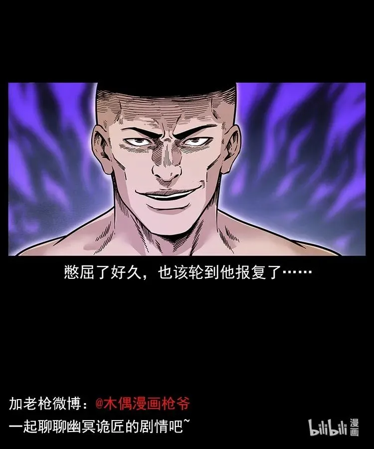 248 月蚀之夜 第90页
