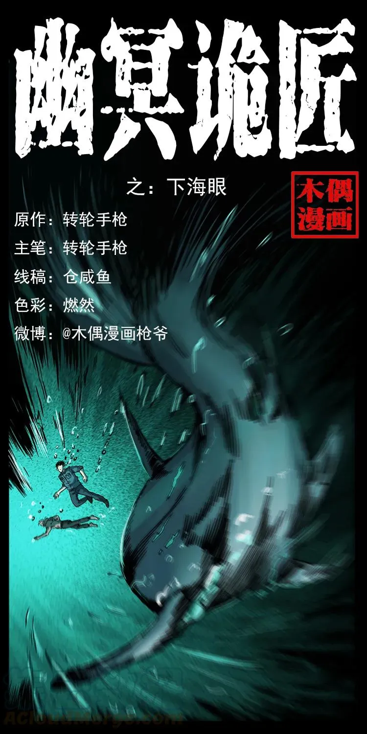 247 下海眼 第1页