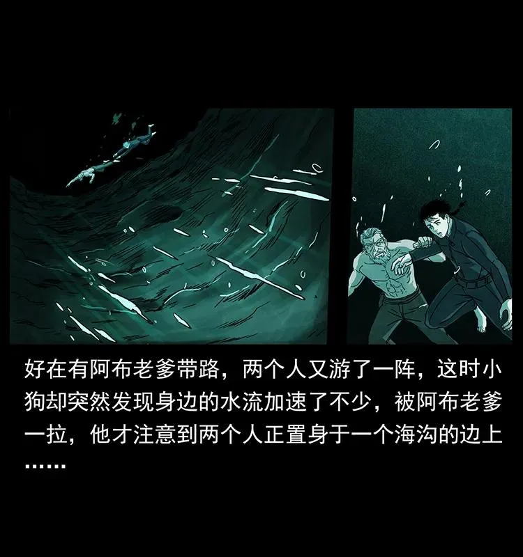 247 下海眼 第8页