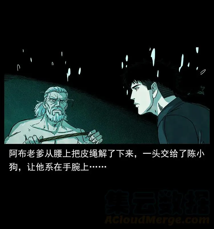247 下海眼 第9页