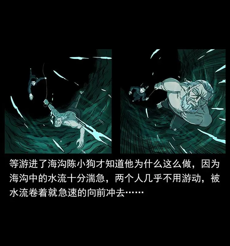 247 下海眼 第10页