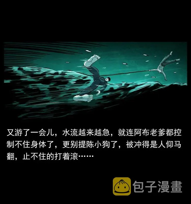 247 下海眼 第11页