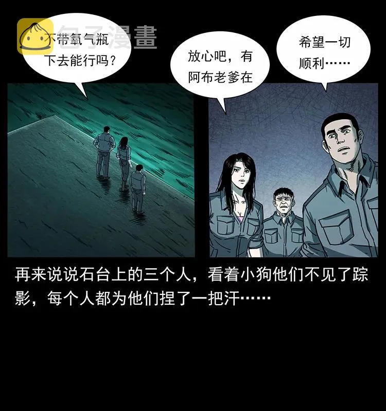 247 下海眼 第12页