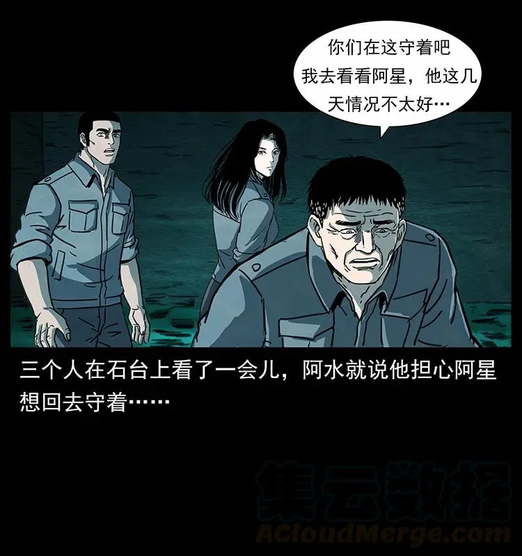 247 下海眼 第13页