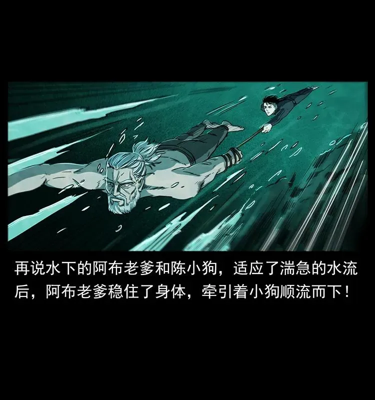 247 下海眼 第15页