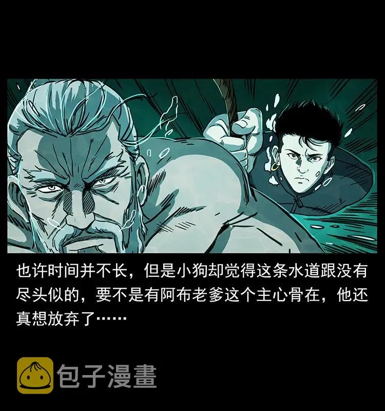 247 下海眼 第16页