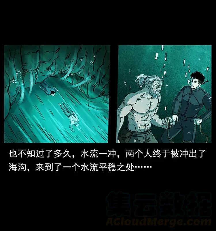 247 下海眼 第17页