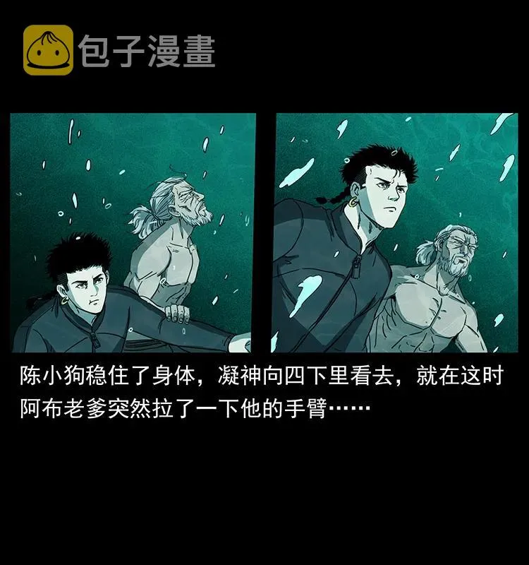 247 下海眼 第18页