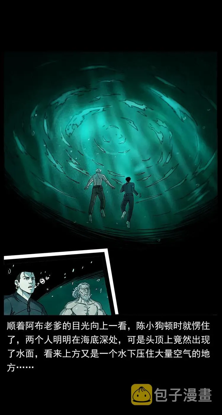 247 下海眼 第19页