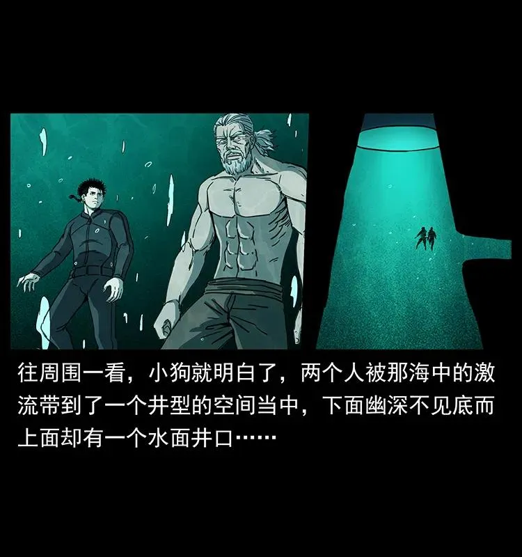247 下海眼 第20页
