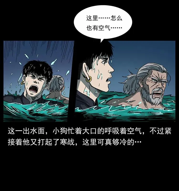 247 下海眼 第22页