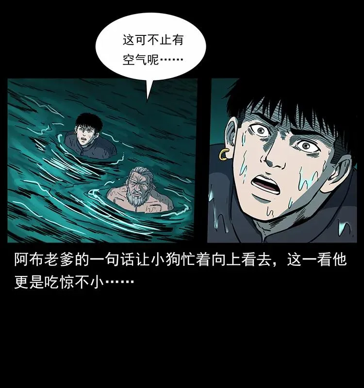 247 下海眼 第23页