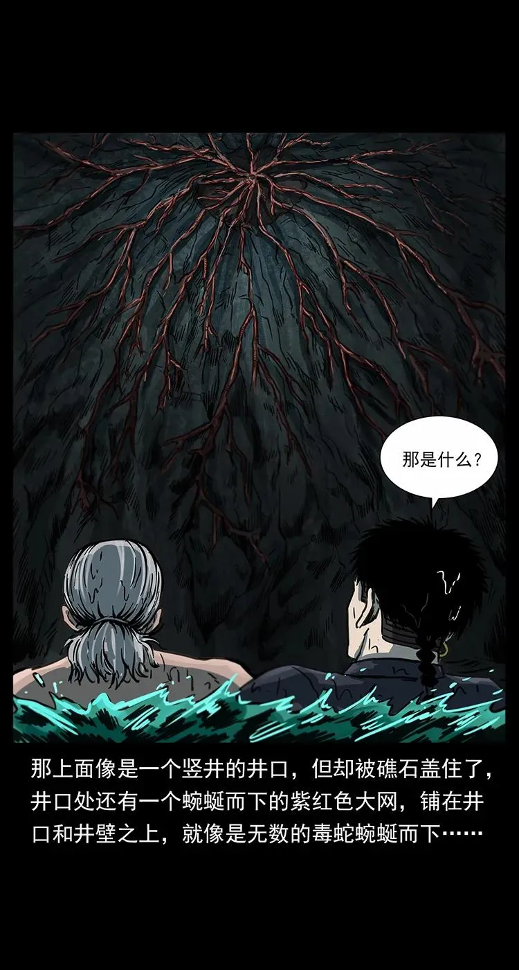 247 下海眼 第24页