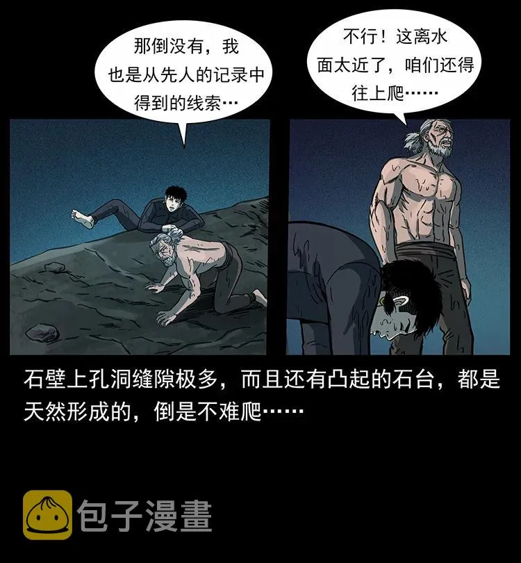 247 下海眼 第27页