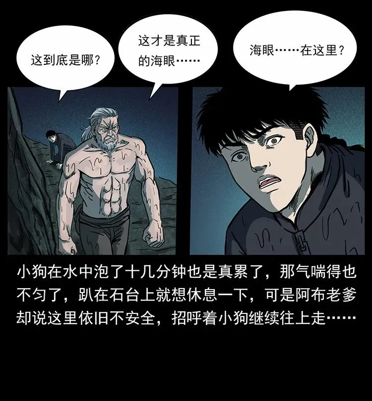 247 下海眼 第28页