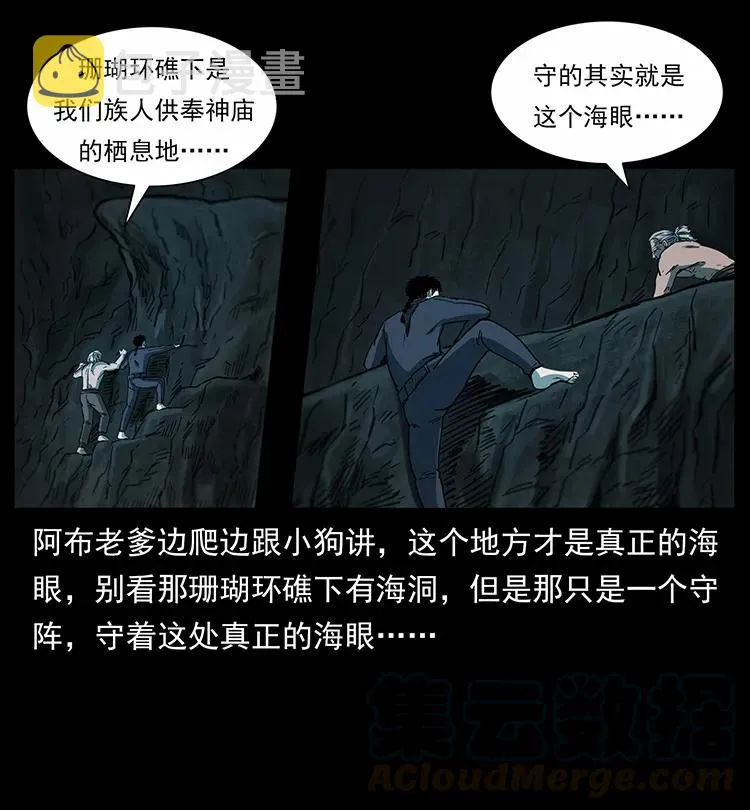 247 下海眼 第29页