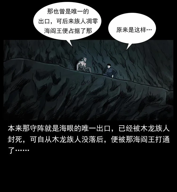 247 下海眼 第30页
