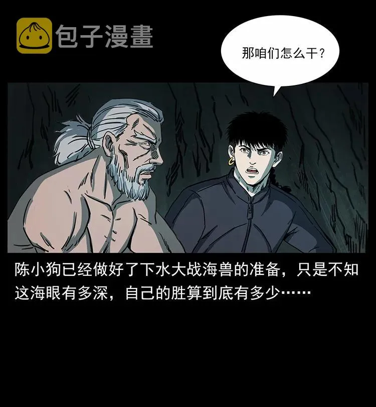 247 下海眼 第32页