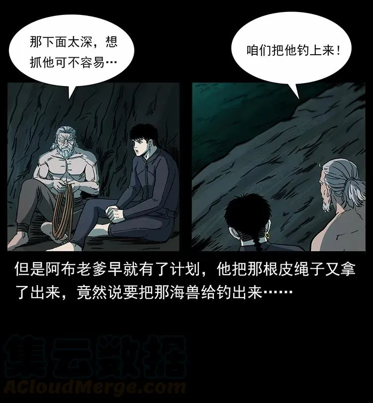 247 下海眼 第33页