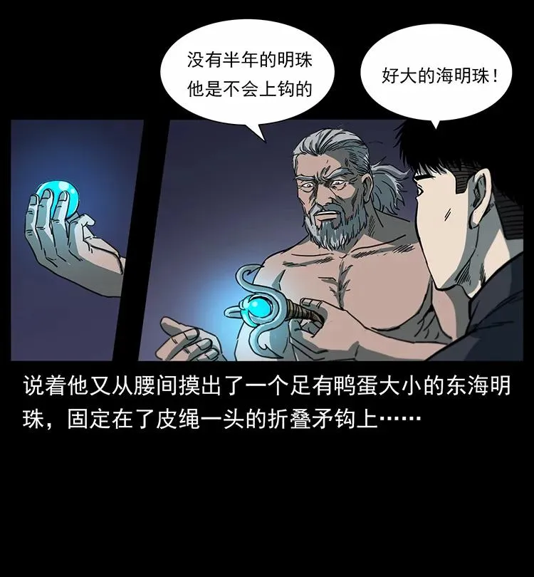 247 下海眼 第34页