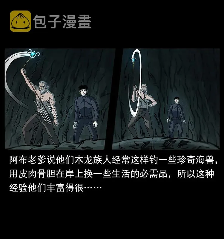 247 下海眼 第35页