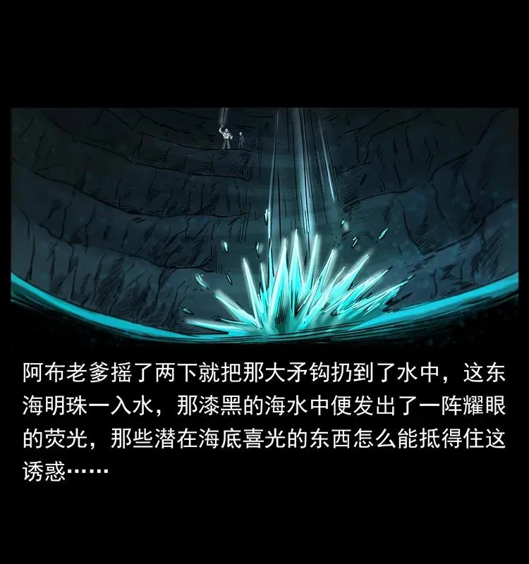 247 下海眼 第36页