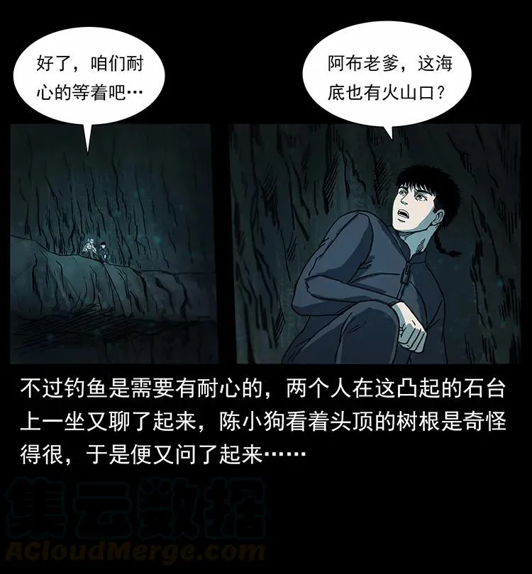 247 下海眼 第37页