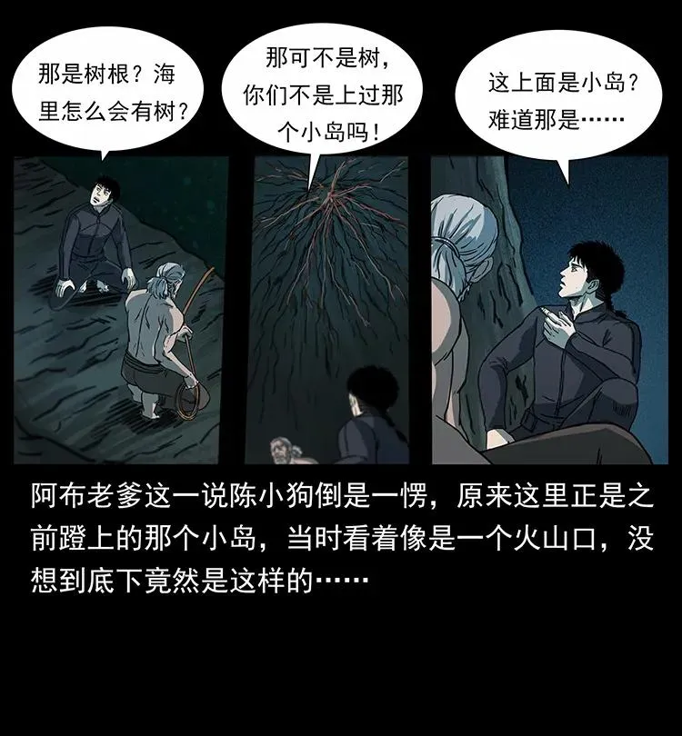 247 下海眼 第38页