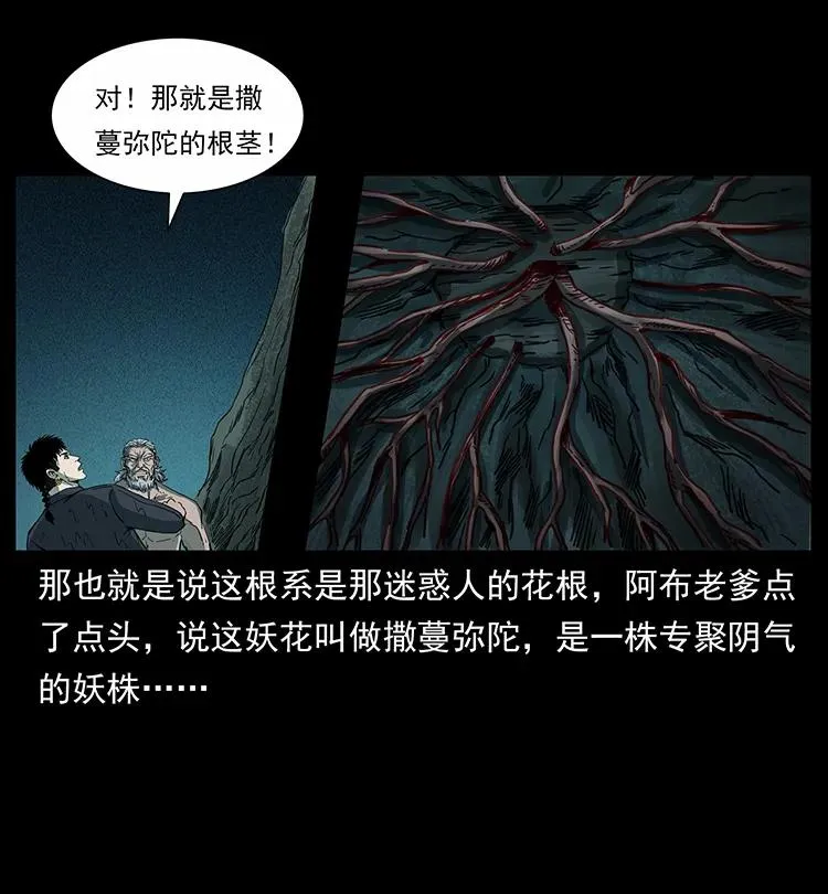 247 下海眼 第39页