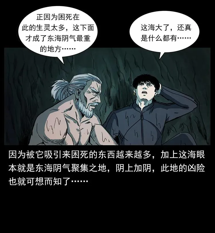 247 下海眼 第40页