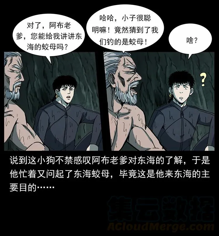 247 下海眼 第41页