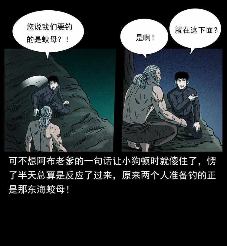 247 下海眼 第42页