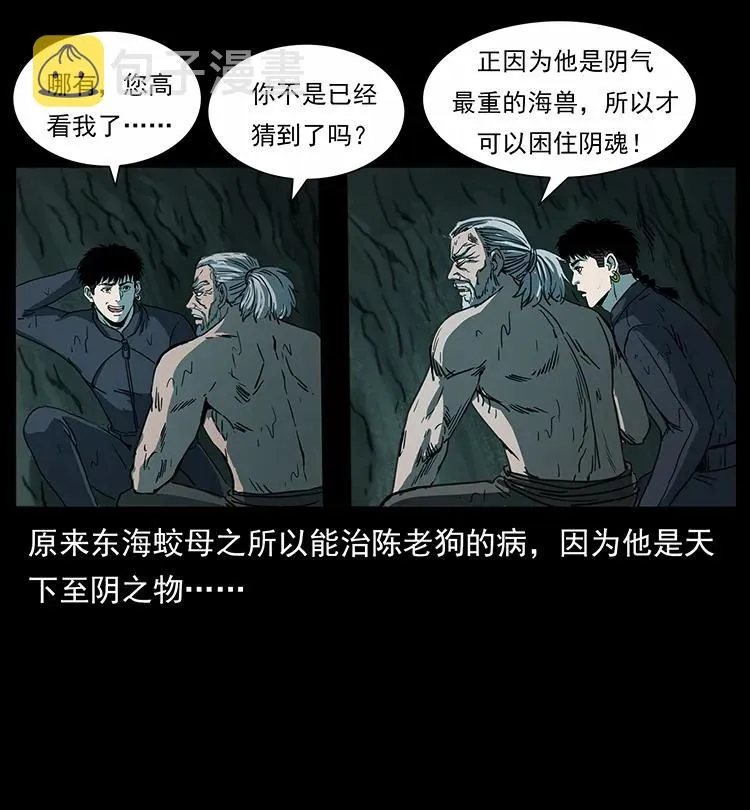 247 下海眼 第43页