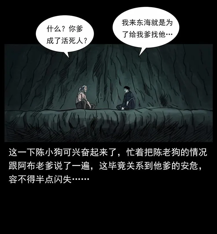 247 下海眼 第44页