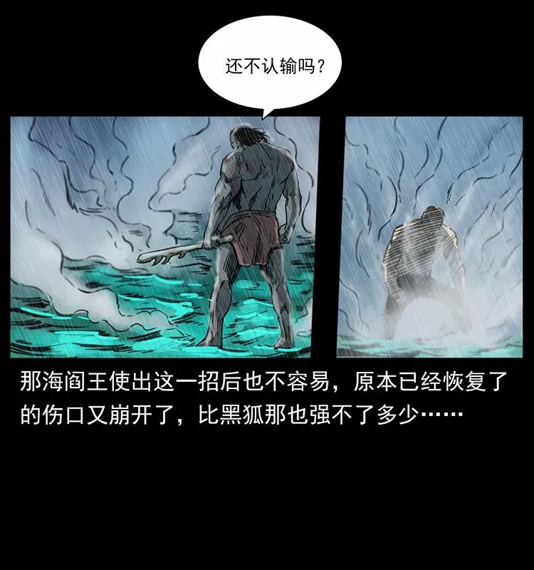 247 下海眼 第47页
