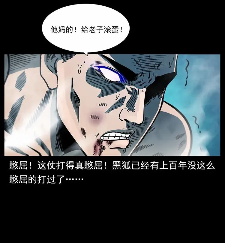 247 下海眼 第48页